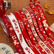 臺灣出貨📣2026新年蛋糕絲帶禮物禮盒裝飾綁帶春節紅色彩帶馬年鮮花蝴蝶結