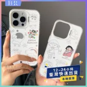 可愛蠟筆小X 睡衣小丸子 蘋果手機殼 iphone 16 15 14 13 12 11 pro max 防摔 ix xr