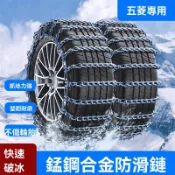 五菱之光6376/6400  165/70 R13  155 R13LT专用轮胎防滑链耐磨防滑鏈 雪地輪胎防滑鏈條 雪鍊