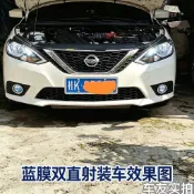 Nissan X-trail 霧燈雙光透鏡改裝LED雷射霧燈