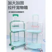 9158位回購老主顧💜 貓咪外出包 寵物拉桿箱 大容量 透明太空艙 狗航空箱 貓狗通用 旅行便攜 可登機