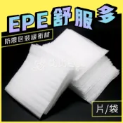 比比包裝】EPE舒服多 舒服布 舒服袋 舒美布 緩衝包材 發泡板 防震保護 網拍包材 珍珠棉