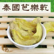 芭樂乾 250g 芭樂 水果乾 果乾 ｜聯盛參藥行