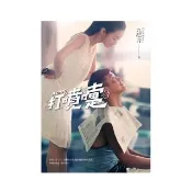 打噴嚏（電影書衣版）