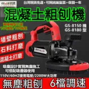 磨平機 110V PU地闆磨除機 混凝土刨除機 粗磨機 粗刨機 牆地研磨機 長桿粗磨機 水泥刨地機 拋光整平機 棗平機