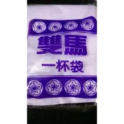 一杯袋 多杯袋飲料杯袋 塑膠 另售開元戀檸檬汁蓮花油科學麵調理包小抽餐巾紙 捲筒紙300抽