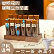 新款咖啡豆分裝瓶 密封試管 咖啡豆分裝試管 單次分裝瓶 密封儲物罐 胡sad00001桃木展示架聞香瓶子咖啡豆分裝瓶咖啡