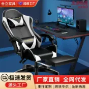 生活軌道 【可躺舒適】電競椅 電腦椅 辦公椅 人體工學椅 網椅 升降椅 旋轉椅 透氣網布 靠背可調 宿舍學生款 久坐不累