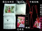 ☆創意特色專賣店☆台灣花布 福袋香包  DIY材料包(粉色) /活動企劃同樂(個)