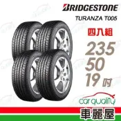 【BRIDGESTONE 普利司通】輪胎 T005-235/50/19吋 99W 四入組 送安裝(車麗屋)