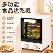 Rtako 8 層食物乾燥機 可視玻璃門 蔬果肉類烘乾機 食材脫水機 果乾機 溫控定時