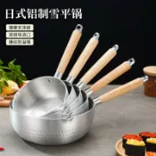 全球選品1館 生活百貨 日式鋁製雪平鍋木柄鋁鍋湯鍋熱奶煮麵麻辣燙螺螄粉鍋拉麵鍋泡麵鍋
