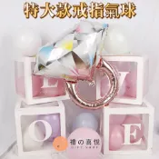 【禮之喜悅】特大款氣球戒指 氣球 氣球戒指 求婚鑽戒 鋁箔氣球 戒指 求婚佈置 求婚 求婚道具 鑽石氣球 佈置氣球 道具