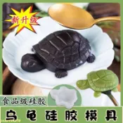 烏龜龜苓膏模具食品級硅膠耐高溫專用果凍布丁涼粉商用小烏龜造型