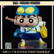 【哆啦A夢的百寶屋】蠟筆小新系列 野原新之助 動感超人頭盔 Q版可愛手辦模型禮物擺件