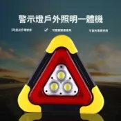 墨韵書香 驚爆價 臺灣熱賣🔥三角架警示燈 LED三角警示燈 太陽能 車用 故障警示燈 車禍警示燈 三角警示牌 警示架 三角架 車
