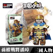 【台中老頑童玩具屋】迪庫20378 三國武將 吳國 上將 潘璋 積木人偶 益智玩具 可兼容樂高
