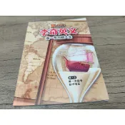 李奇英文 高一考古題大全│高一上第一次段考 (台中地區)│附解答│李奇(題目可以寫)(無劃記)@B5