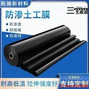 （可開發票/報價單）促銷魚塘防滲膜 魚池防水布 土工膜 養殖地膜魚塘防滲膜hdpe土工膜防水布魚池防水膜蓄水防漏藕池養殖