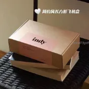 【繁體字/英文】包裝盒 特硬飛機盒 小卡紙盒 出卡打包材料快遞打包批發快遞盒 紙箱小禮物盒訂製