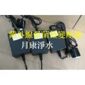 (月康)紫外線燈管專用變壓器 1G / 2G / 6G (6w/14w/25W/40W) 用變壓器安定器