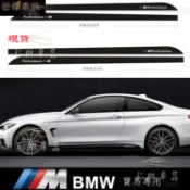 M Performance BMW裙邊車貼紙1系2系3系4系5系側裙拉花 卡夢貼 X5X6 GLA -S2H