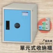 必購佳 【鑰匙鎖】大富 KDF-2014-C 單元式收納櫃 ~可任意組合 置物櫃 保管櫃 鞋櫃 收納 公司 宿舍 員工 娃娃機店