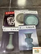 文物天地 耀州窯 汝窯 鈞窯 龍泉窯專題
