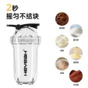 搖搖杯 健身杯 奶昔杯運動水杯 多功能便攜不漏水 水杯 500mlHeYeaH運動健身搖搖杯蛋白粉搖杯水杯杯子攪拌杯奶昔