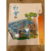 國中 南一 社會3上 社會課本 康軒 現貨速出