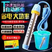 熱得快燒水游泳池加熱棒速熱電熱管大功率安全學生宿舍洗澡熱的快