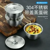 協貿國際日用品生活3館 加厚304不銹鋼蒸蛋碗帶蓋雞蛋羹蒸碗家用耐高溫蒸飯碗燉盅保鮮碗