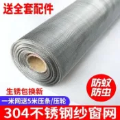 臺灣出貨📣加厚不鏽鋼紗網 窗戶紗網 304白鐵網 鋁門窗網 防塵網紗窗網 不銹鋼紗門網 紗網修繕防蟲 加厚不鏽鋼紗網