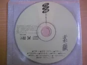 ※隨緣※絕版 上華唱片．方文琳～素顏、愛像一把刀．等11首．CD㊣正版㊣值得收藏/光碟正常/裸片包裝．一片裝 299 元