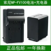 適用於 索尼攝像機電池+充電器FDR-AXP55 FDR-AX40 PJ675 CX450隨貨附帶收據随货附带收据