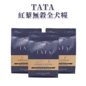 TATA紅藜全犬糧 60％高含肉量低GI飼料【挑食與敏感肌首選】全齡犬低敏狗乾糧 鮭魚／羊肉／火雞