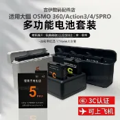 淘好物百貨店 【續航加倍】DJI OSMO 相機電池充電器 冷極套裝 支援多款Action 輕巧便攜 臺灣專用