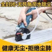 熱銷🔥滿額免運🔥集塵罩 防塵罩 角磨機 加水防護罩 防塵保護罩 水電改裝開槽神器 切割機全封閉無塵保護罩