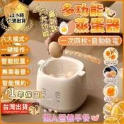 110V多功能蒸蛋器煮蛋鍋 迷妳早餐機 家用蒸煮機 點心機 蒸食機 蒸蛋機 煮蛋器 煮蛋機 煮蛋器