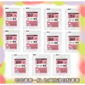 哈哈 書套 一般 / 加寬 防滑書套 自黏式 環保書衣亮面書套