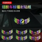 【環球購】 七彩鐳射車貼 創意翅膀貼 車標貼 後檔風貼 玻璃貼紙 反光貼 機蓋貼 車身貼畫 汽車貼紙