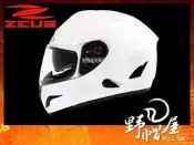 三重《野帽屋》ZEUS瑞獅 ZS-806A 內藏墨片 內襯全可拆洗 全罩 加贈手提帽袋•白