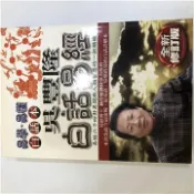 【灰熊iREAD】吳豐隆白話易經（全新修訂版）