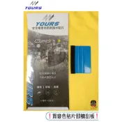 【松部品】贈刮板🔥YOURS SHOEI X-15 專用 變色貼片 外貼 變色片 X15 全視線 另有除霧片 防刮 抗污