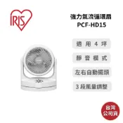 【99優惠+領券再折】IRIS PCF-HD15 空氣循環扇 適用4坪  6吋 左右擺頭 台灣公司貨 保固一年