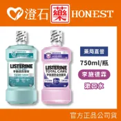 現貨 李施德霖 薄荷除菌無酒精配方漱口水 750ML/罐 單入/套組 澄石藥局✚實體店面