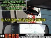 彰化【阿勇的店】FORD FOCUS MK2/MK2.5/MK3 專用 頂級原廠防盜升級系統 超值聖品 不影響原廠保固 