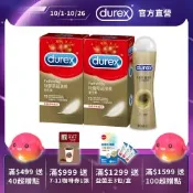 【Durex 杜蕾斯】超薄裝衛生套12入x2盒+真觸感潤滑劑1入