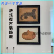 可開發票法式複古中古風裝飾畵金錢豹葫蘆福祿餐廳掛畵客廳沙髮背景墻畵壁 餐廳客廳 壁掛裝飾 禮物 民宿 拍照佈景 裝飾畫