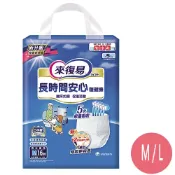 來復易復健褲時長安心 M16片 / L14片【合康連鎖藥局】